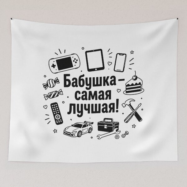 Item preview, Babushka samaja lutschschaja (Grandma is the best) W designed and sold by WoodRussianShop.