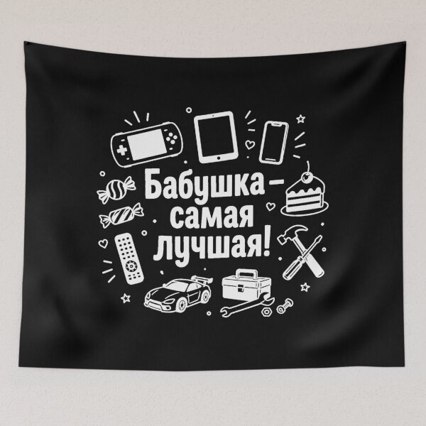 Item preview, Babushka samaja lutschschaja (Grandma is the best) B designed and sold by WoodRussianShop.