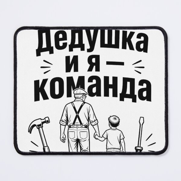 Item preview, Dedushka i Ja - Komanda (Grandpa and I - a team) W designed and sold by WoodRussianShop.