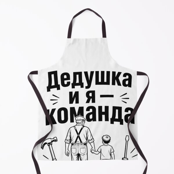 Item preview, Dedushka i Ja - Komanda (Grandpa and I - a team) W designed and sold by WoodRussianShop.