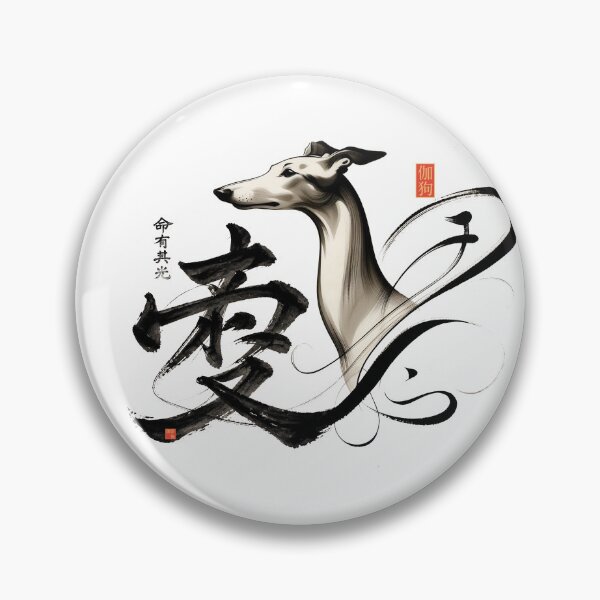 Item preview, GALOGO – RSS-01 愛 Love - The Silent Promise designed and sold by GALOGO – Art for Sighthounds & Animal Welfare.