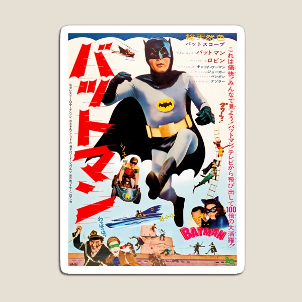Item preview, Battoman 1966 Japanese Movie designed and sold by florincata.
