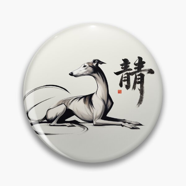 Item preview, GALOGO – RSS-02 静 Stillness - Quiet Presence designed and sold by GALOGO – Art for Sighthounds & Animal Welfare.