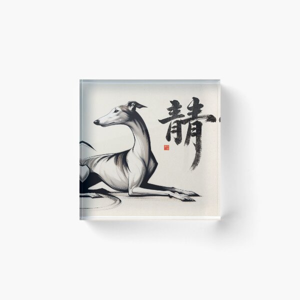 Item preview, GALOGO – RSS-02 静 Stillness - Quiet Presence designed and sold by GALOGO – Art for Sighthounds & Animal Welfare.