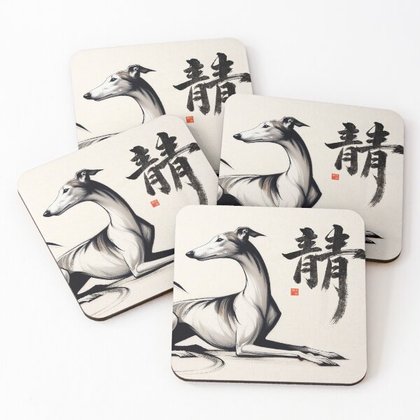 Item preview, GALOGO – RSS-02 静 Stillness - Quiet Presence designed and sold by GALOGO – Art for Sighthounds & Animal Welfare.