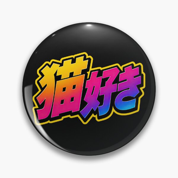 Item preview, Cat Lover – Japanese Retro 80s Neon Typography designed and sold by obstinator.