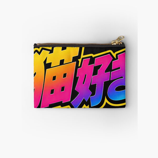 Item preview, Cat Lover – Japanese Retro 80s Neon Typography designed and sold by obstinator.