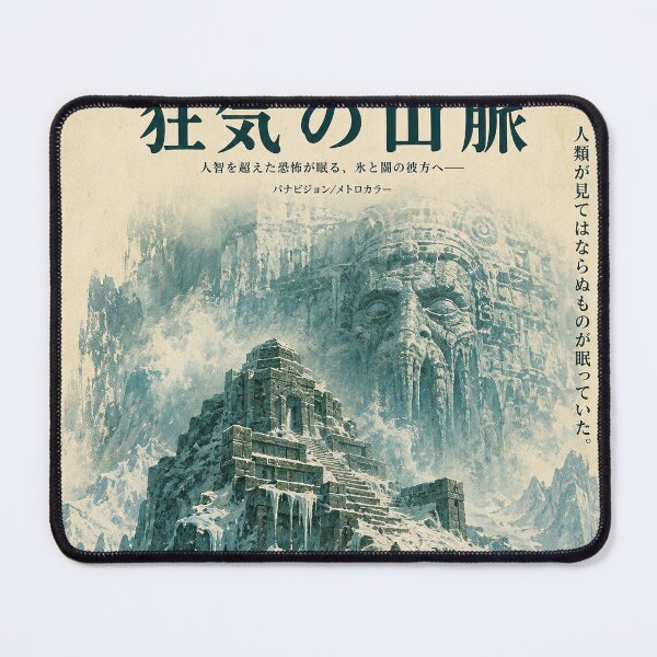 Item preview, Mountains of Madness Japanese – Cthulhu Mythos Cosmic Horror designed and sold by obstinator.