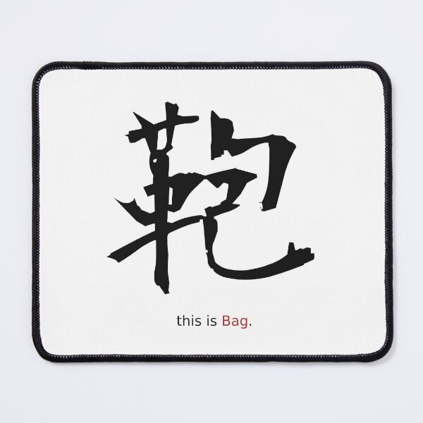Item preview, "This Is Bag" Kanji Tote Bag Joke designed and sold by 墨 / ink.