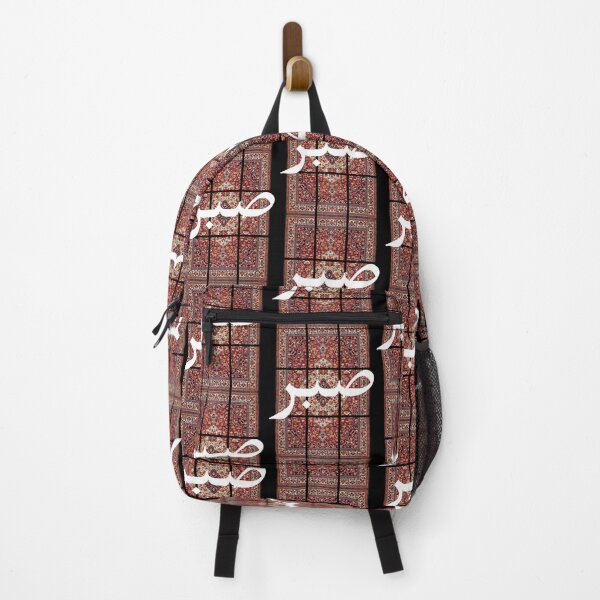 Item preview, Sabr Arabic Calligraphy Persian Carpet Art designed and sold by NeededTees.