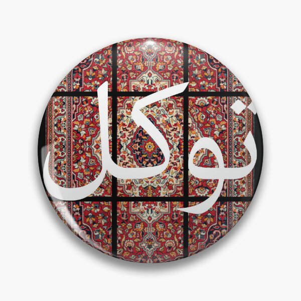 Item preview, Tawakkul Arabic Calligraphy Persian Carpet Art designed and sold by NeededTees.