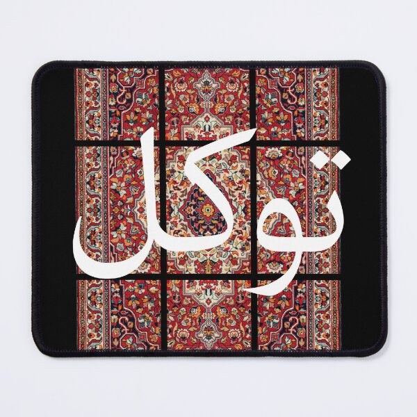 Item preview, Tawakkul Arabic Calligraphy Persian Carpet Art designed and sold by NeededTees.