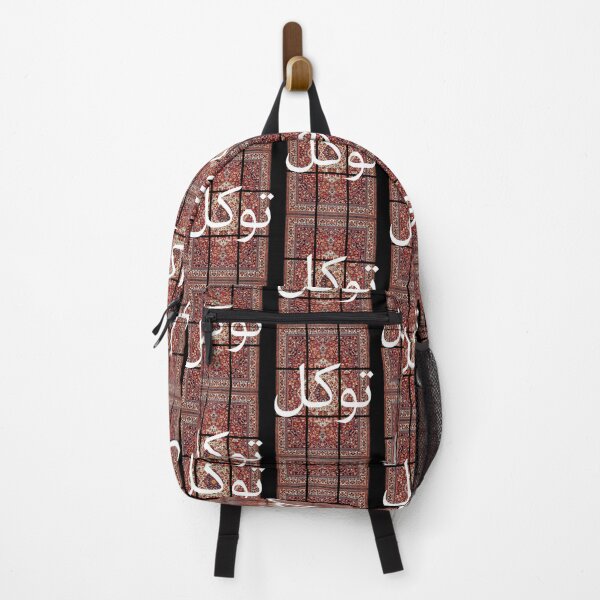 Item preview, Tawakkul Arabic Calligraphy Persian Carpet Art designed and sold by NeededTees.