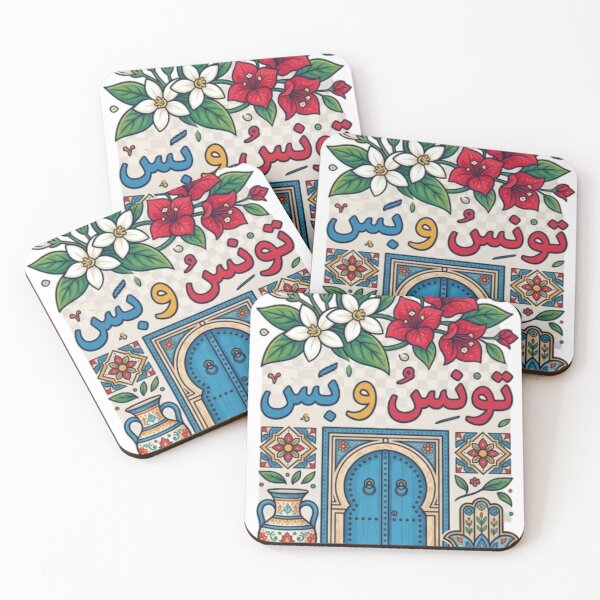 Item preview, تونس و بس – Tunisia & Only Tunisia designed and sold by Salma.Store.