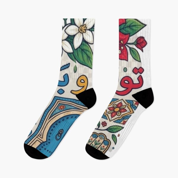 Item preview, تونس و بس – Tunisia & Only Tunisia designed and sold by Salma.Store.