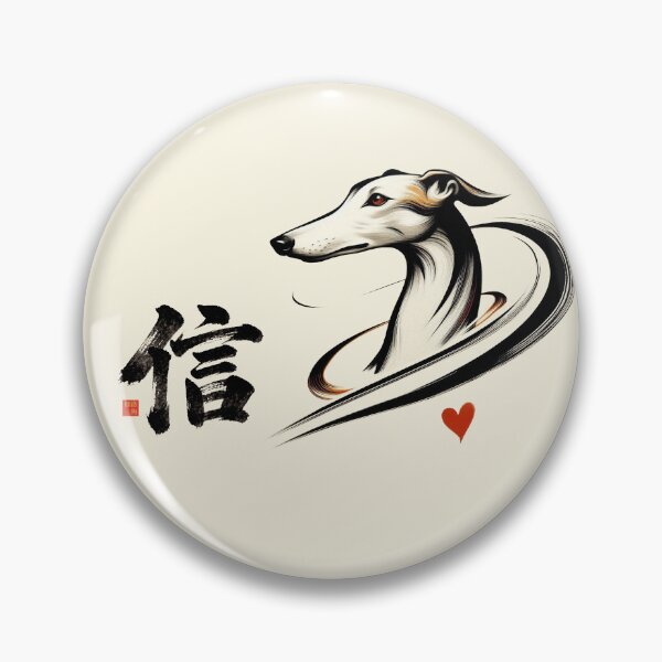 Item preview, GALOGO – RSS-05 信 Trust - Bound Without Words designed and sold by GALOGO – Art for Sighthounds & Animal Welfare.