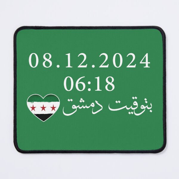 Item preview, DAMASCUS TIME, SYRIA REVOLUTION, 8.12.2024, بتوقيت دمشق designed and sold by helenostore.