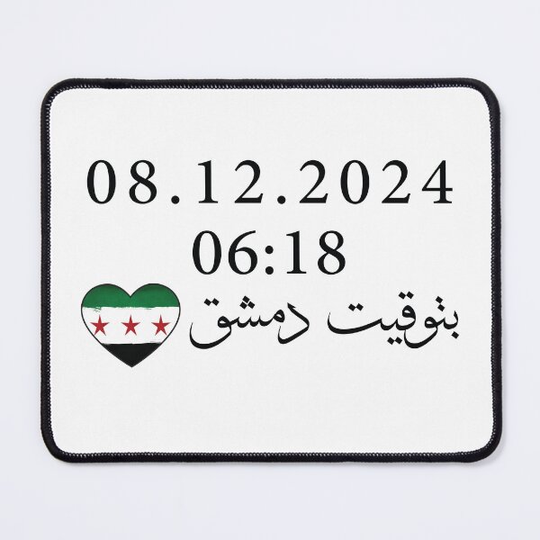 Item preview, DAMASCUS TIME, SYRIA time, 8.12.2024, بتوقيت دمشق , توقيت سوريا designed and sold by helenostore.