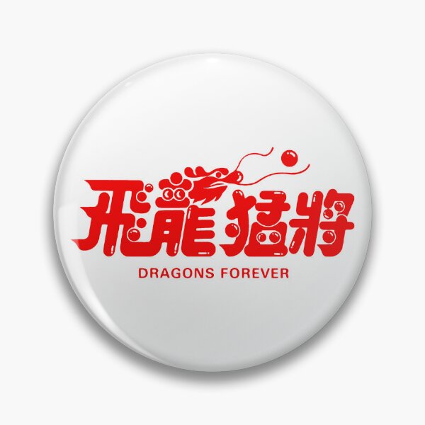 Item preview, Dragons Forever - Jackie Chan Movie Logo designed and sold by redjackalpress.
