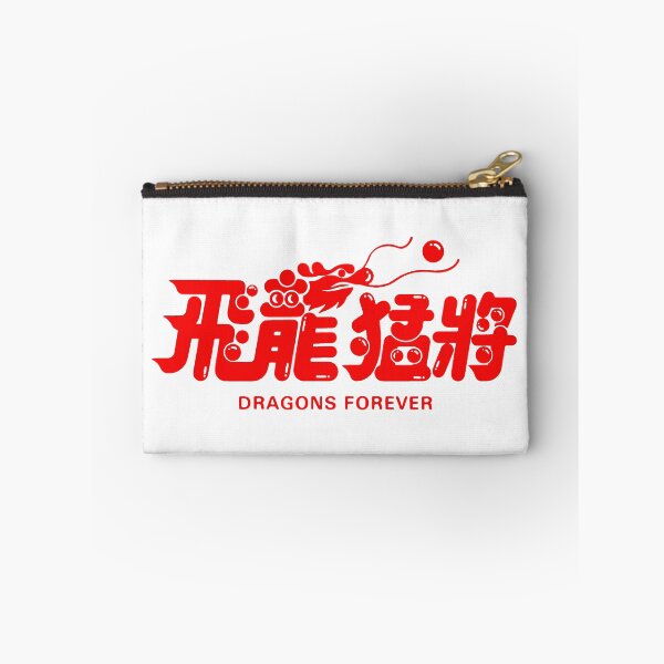 Item preview, Dragons Forever - Jackie Chan Movie Logo designed and sold by redjackalpress.