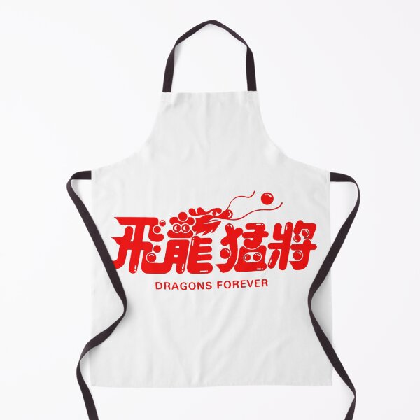 Item preview, Dragons Forever - Jackie Chan Movie Logo designed and sold by redjackalpress.