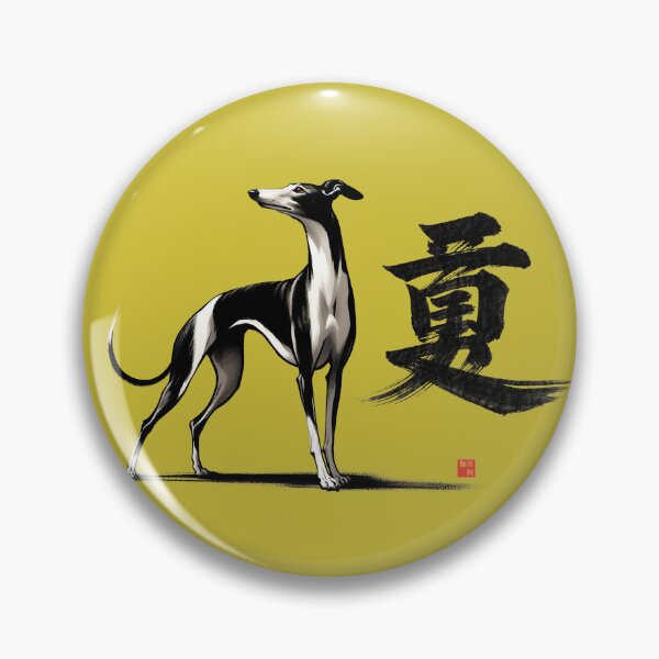 Item preview, GALOGO – RSS-06 勇 Courage - Quiet Strength designed and sold by GALOGO – Art for Sighthounds & Animal Welfare.