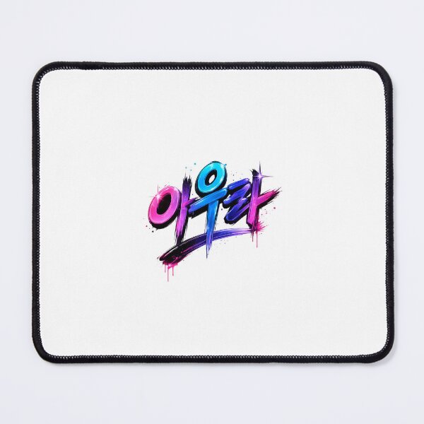 Item preview, Aesthetic Hangeul Calligraphy - Aura designed and sold by soulofseoul.