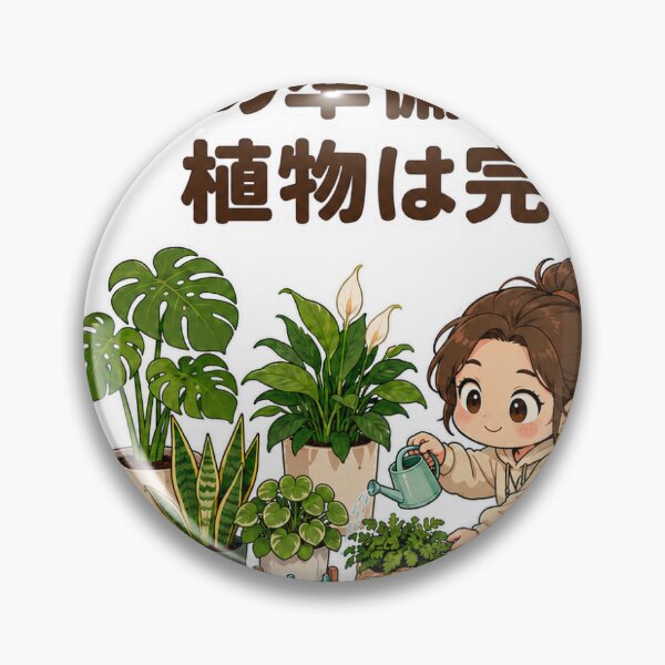 Item preview, Houseplant Travel Prep Plant Parent – My Packing Can Wait, My Plants Are Perfect designed and sold by ArtPrintPov.