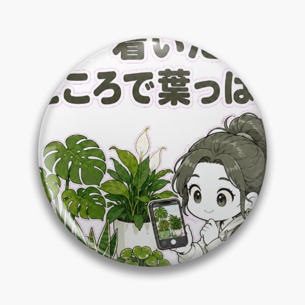 Item preview, Houseplant Check After Arrival – Are the Leaves Okay Plant Parent designed and sold by ArtPrintPov.