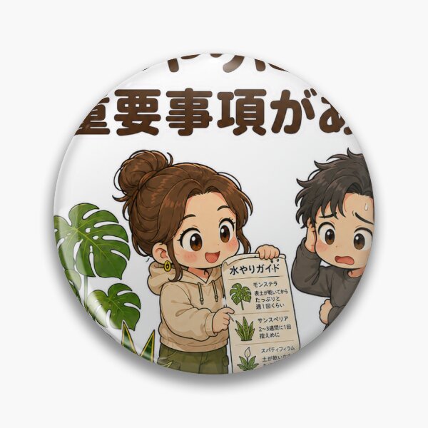 Item preview, Important Watering Instructions – Serious Houseplant Parent Humor designed and sold by ArtPrintPov.