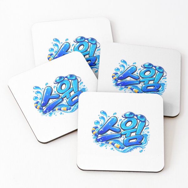 Item preview, Aesthetic Hangeul Calligraphy - Swim designed and sold by soulofseoul.
