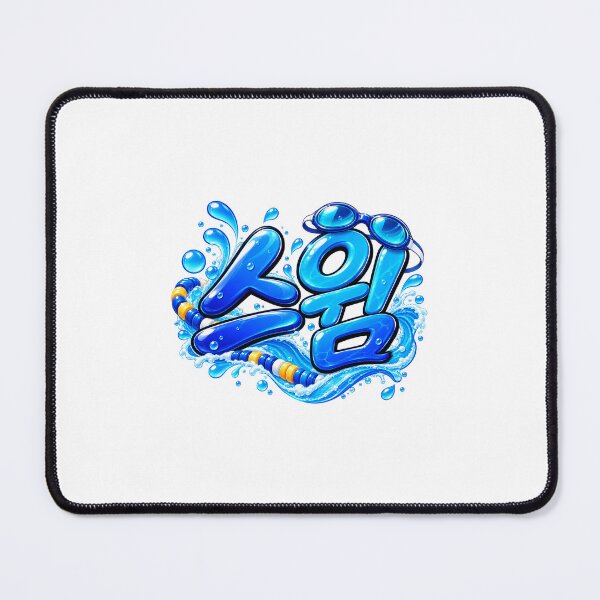 Item preview, Aesthetic Hangeul Calligraphy - Swim designed and sold by soulofseoul.