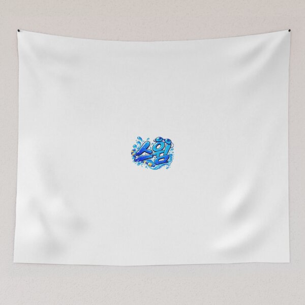 Item preview, Aesthetic Hangeul Calligraphy - Swim designed and sold by soulofseoul.