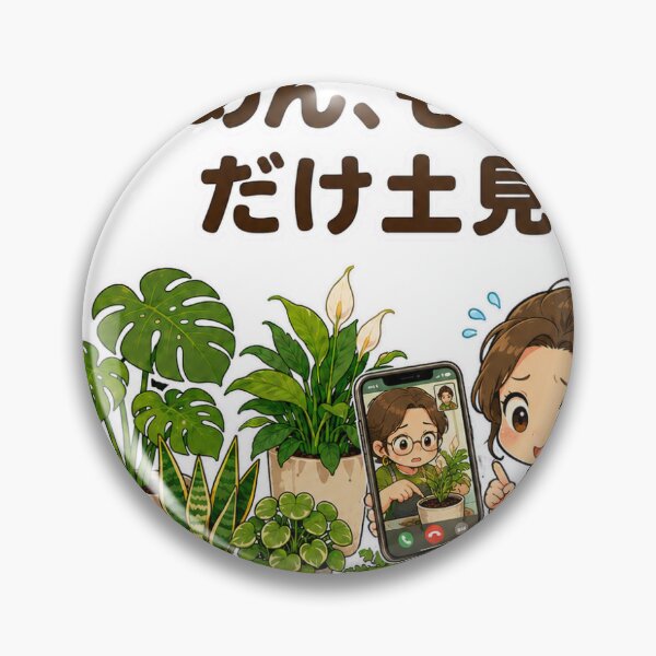 Item preview, Please Check the Soil One More Time – Anxious Plant Parent designed and sold by ArtPrintPov.