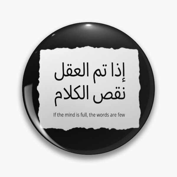 Item preview, "The Smarter You Are, The Less You Speak" designed and sold by vasilestuardk.