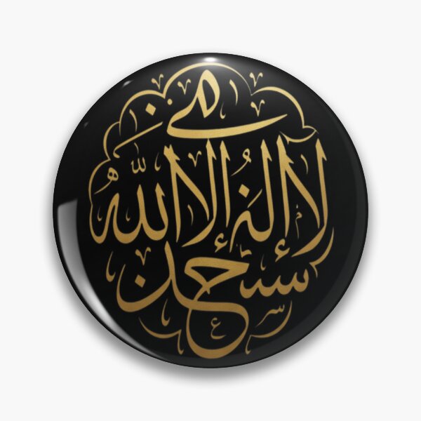 Item preview, Praise be to God (Arabic Calligraphy) designed and sold by vasilestuardk.