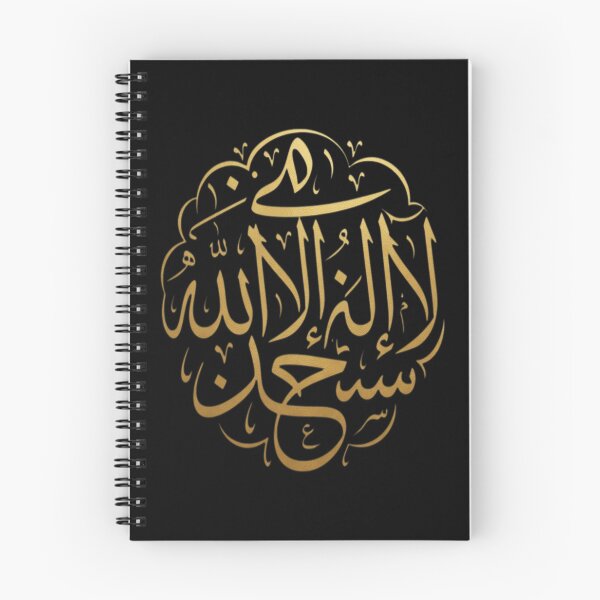 Item preview, Praise be to God (Arabic Calligraphy) designed and sold by vasilestuardk.