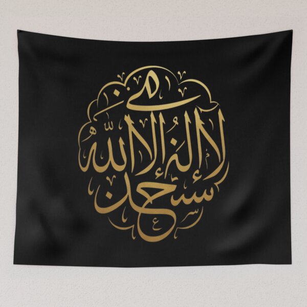 Item preview, Praise be to God (Arabic Calligraphy) designed and sold by vasilestuardk.