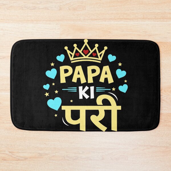 Item preview, Papa Ki Pawri Desi Daughter Father Pride Indian Pakistani  designed and sold by alltheprints.