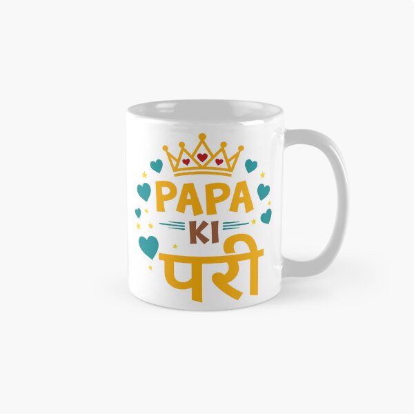 Item preview, Papa Ki Pawri Desi Daughter Father Pride Indian Pakistani  designed and sold by alltheprints.