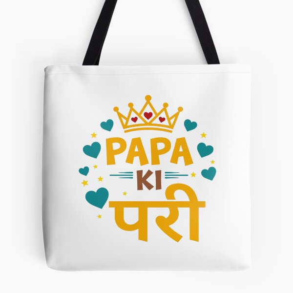 Item preview, Papa Ki Pawri Desi Daughter Father Pride Indian Pakistani  designed and sold by alltheprints.