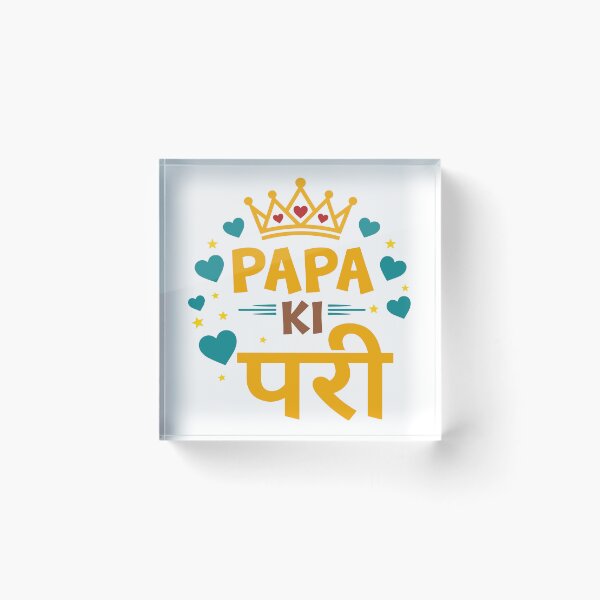 Item preview, Papa Ki Pawri Desi Daughter Father Pride Indian Pakistani  designed and sold by alltheprints.