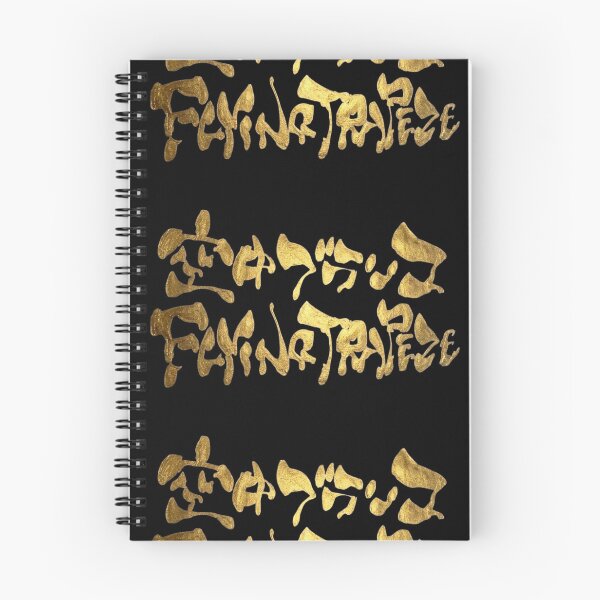 Item preview, Golden Flying Trapeze Japanese Kanji Calligraphy Funny Acrobat Circus Art designed and sold by noworries-art.