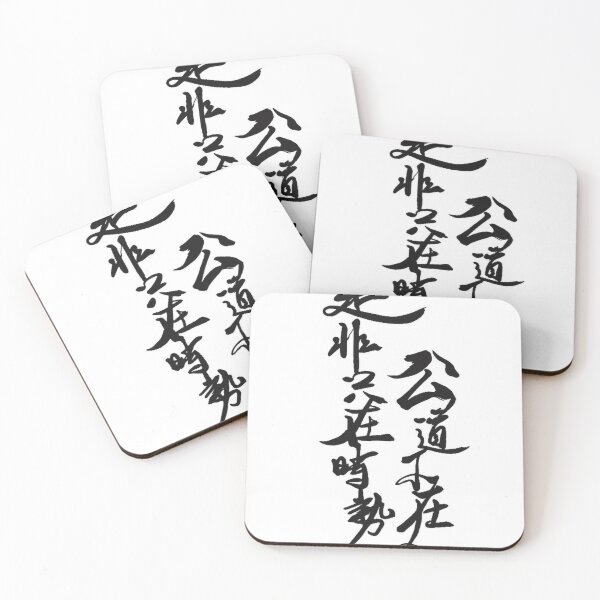 Item preview, Chinese Imperial Philosophy Calligraphy Art designed and sold by skybalance.