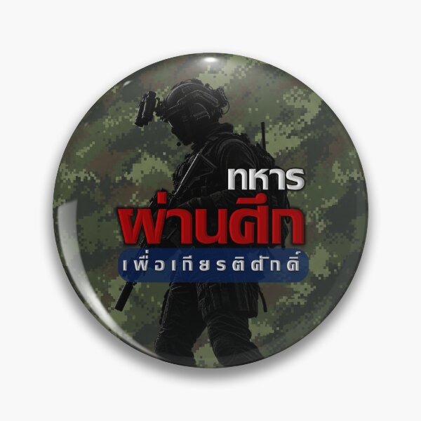 Item preview, Pixelated Camouflage Pattern [inspired] designed and sold by Somchartthai.