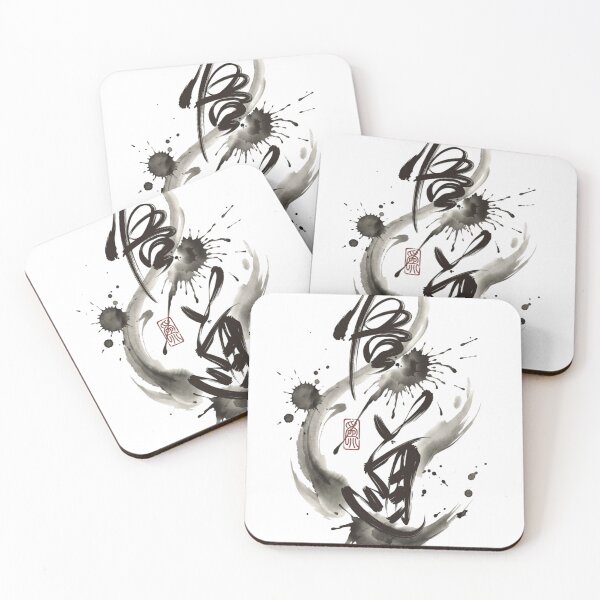 Item preview, Wu Dao - Chinese Zen Enlightenment Calligraphy designed and sold by skybalance.