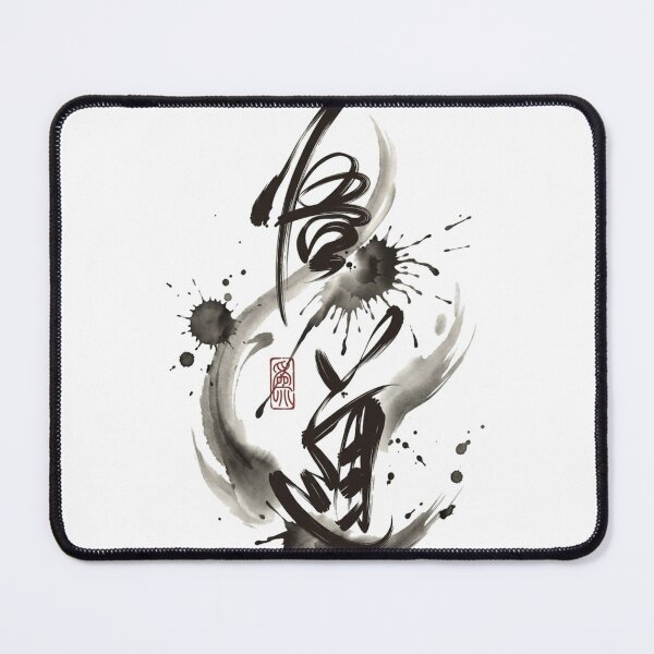 Item preview, Wu Dao - Chinese Zen Enlightenment Calligraphy designed and sold by skybalance.