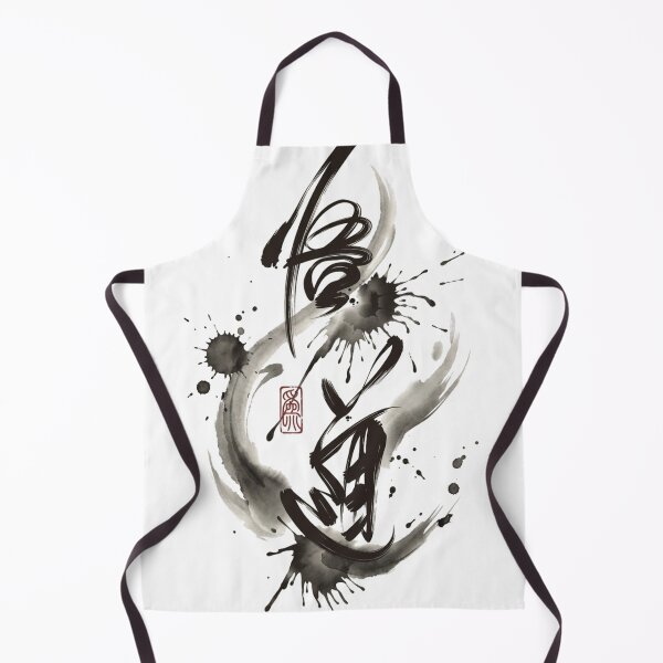 Item preview, Wu Dao - Chinese Zen Enlightenment Calligraphy designed and sold by skybalance.