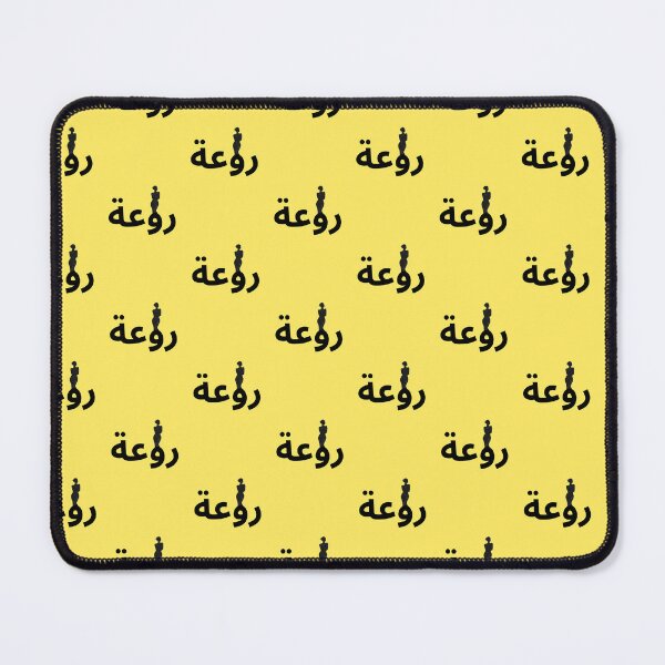 Item preview, Arabic Feminist Woman Power – روعة designed and sold by zmsl.