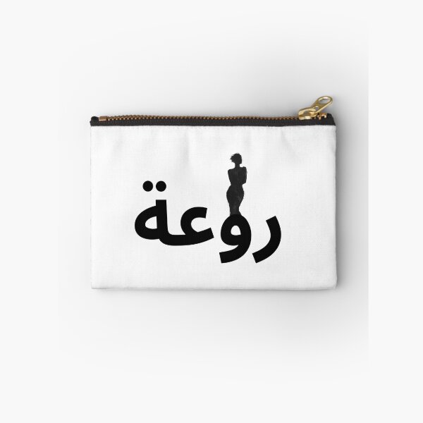 Item preview, Arabic Feminist Woman Power – روعة designed and sold by zmsl.